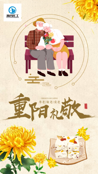 10月8日